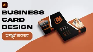 Business Card Design  in Adobe Illustrator