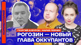 Рогозин — новый глава оккупантов?