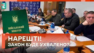 📢 Розглянули ВСІ ПРАВКИ в законі про мобілізацію! ЩО ДАЛІ?