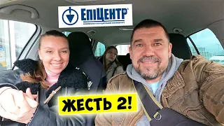 Шопинг в ЭПИЦЕНТРЕ 💥 ЖЕСТЬ 2 💥 Валера Жжёт!!!