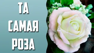 Мыловарение | "Та самая роза" | Заливка | Сборка букета