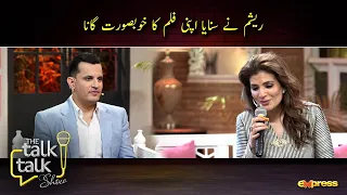 Resham Na Sunaya Khubsurat Gana| The Talk Talk Show - Resham | Hassan Choudary | Express TV