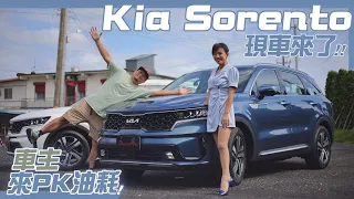 【 跟車主PK油耗！】Kia Sorento旗艦LSUV：2.2升柴油好? 1.6Turbo-Hybrid更均衡？六人座有走道、七人座更彈性，哪款更貼近家庭使用？來聽車主真心話