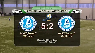 АФК "Днепр" (2010) — АФК "Днепр" (2011) 21-12-2020