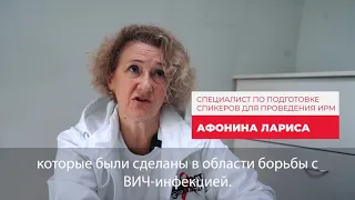 "Тест на ВИЧ: Экспедиция 2020". Знакомство с командой. Лариса Афонина