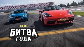 Porsche 718 Boxster S против BMW M2: Битва года