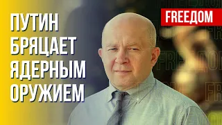 Ядерный потенциал РФ будет уничтожен до возможности его применения, – военный эксперт