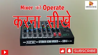 MEDHA DJ PLUS PROFESSIONAL SEM-6 STERO ECHO MIXER || HOW TO OPERATE MIXER