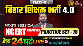 BPSC Teacher Chemistry Practice Set |  | Bihar SSC Chemistry Mock Test |The Officer's Academy|