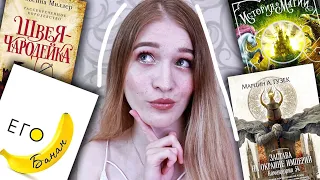 ЧИТАЕМ КНИЖНЫЕ НОВИНКИ🔥 купить или слить?