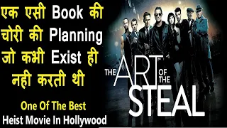 Last Art Heist Story Explained In Hindi | The Art Of The Steal Movie Explained In Explained In Hindi