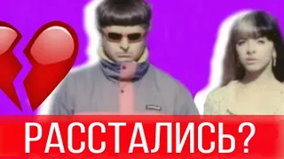 Правда ли что Мелани Мартинез рассталась с Оливером Три? (Перевод)