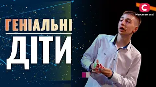 They calculate faster than computers! Genius kids of ALL SEASONS – Ukraine's Got Talent 2021