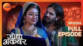 Ep. 554 | Fazal sahab ने Akbar को Murad के लिए रिश्ता बताया | Jodha Akbar | Zee TV