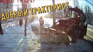 Взаимопомощь на дорогах и добрые поступки | Mutual assistance on the road and good deeds