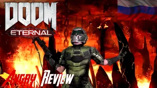 DOOM Eternal- Angry Joe  (Rus)