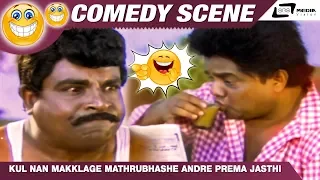 Kul Nan Makklage Mathrubhashe Andre Prema Jasthi | Muddina Mava| Doddanna | Dwarkish|Comedy Scene-3