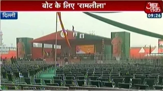 Ramleela Maidan gets set for Modi's speech