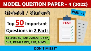 New MODEL QUESTION PAPER 2022 || PART-1 || Exam Practice Paper for RADIOGRAPHERS / X-RAY TECHNICIANS