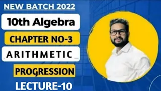 10th Maths-1 | Chapter-3 | Arithmetic Progression | Lecture-10| Maharashtra Board |