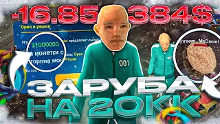 🔫ЗАРУБА НА 20КК С ПОДПИСЧИКОМ В БАРЕ | ОНЛАЙН РП😂