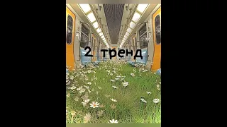 Танцуй если знаешь этот новый тренд 2023 года💫#tiktok#top#trending#выбирашки#тикток#топ#тренды#tt#зз