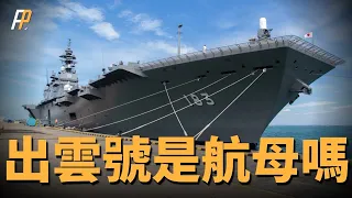 Why can't amphibious assault ships become aircraft carriers?