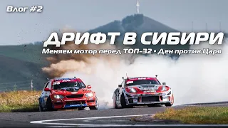 ВСЕ КАК ОДИН/Влог с 5 этапа RDS GP