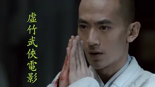 "Xu Zhu Martial Arts Legend!" Stupid monk's counterattacked to be the world's NO.1 martial artist!