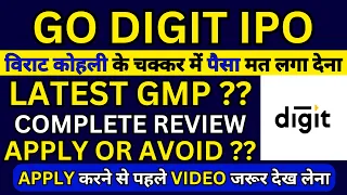 Go Digit IPO | Go Digit IPO GMP | Go Digit IPO Review | Go Digit General Insurance IPO | Virat Kohli