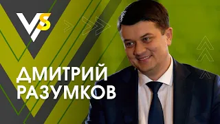 Дмитрий Разумков: группы влияния в Раде, отношения с Богданом и падением доверия