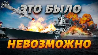 Страна без флота потопила "грозу НАТО". Главное чудо года от Шейтельмана @sheitelman