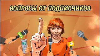 Андрей Григорьев-Апполонов: ВОПРОСЫ ОТ ПОДПИСЧИКОВ!