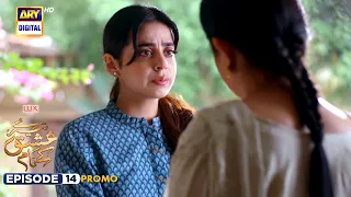 Tere Ishq Ke Naam Episode 14 | Promo | Zaviyar Naumaan | Hiba Bukhari | ARY Digital