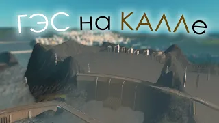 УЖАСНЫЙ город в Cities Skylines