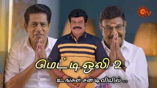 Metti oli 2 promo | Thirumurugan | Devayani | Sun tv New serial |  sun tv promo | Mr Partha