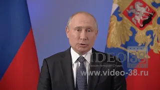 Поздравление президента Путина в День бухгалтера. Пародия на заказ