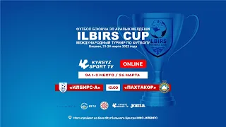 ИЛБИРС-А - ПАХТАКОР | ILBIRS CUP | U-12 | ЗА 1-2  МЕСТО