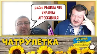 КАВКАЗЕЦ МЫЧИТ КАК МУМУ | Чатрулетка з Михайликом