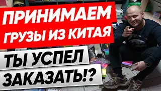 ТОВАРНЫЙ БИЗНЕС С КИТАЕМ,ЛУЧШАЯ НИША ЗИМОЙ,ПРОДАЖИ ОПТОМ,БИЗНЕС НА ОДНОРАЗКАХ,КАК КУПИТЬ С КИТАЯ!?