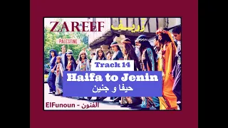 14- Haifa to Jenin حيفا و جنين (from Zareef 2006 Album)  - El Funoun | أغاني فلسطينية تراثية