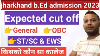 expected cut off for jharkhand b.Ed entrance 2023!jharkhand b.Ed entrance 2023 cut off marks!