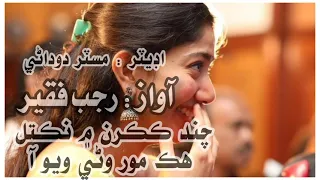 chand kakaran main naktal rajab faqeer sindhi song full