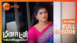 Shakthi பூஜாவின் திட்டத்தைப் புரிஞ்சிக்கிட்டாங்க|Meenakshi Ponnunga|Full Ep 384|Zee Tamil|16 Oct 23