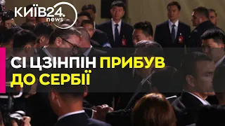 Сі Цзіньпін прибув із державним візитом до Сербії