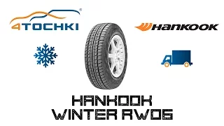 Зимняя шина Hankook  Winter RW06 на 4 точки. Шины и диски 4точки - Wheels & Tyres