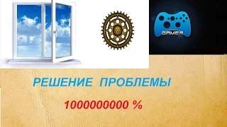 СВОРАЧИВАНИЕ ОКОН И ИГР (РЕШЕНИЕ ПРОБЛЕМЫ)