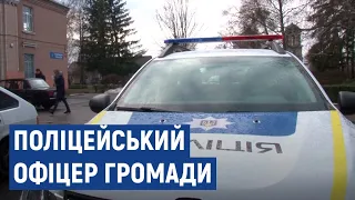 Чим відрізняється дільничий поліцейський від поліцейського офіцера