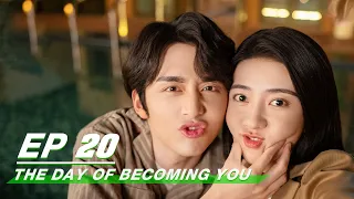 【FULL】The Day of Becoming You EP20 | 变成你的那一天 | Steven Zhang 张新成, Liang Jie 梁洁 | iQiyi