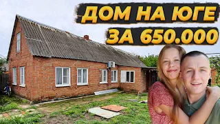 ОБЗОР НАШЕГО ДОМА НА ЮГЕ ЗА 650.000🔥ПЕРЕЕХАЛИ ЖИТЬ В ДЕРЕВНЮ В 24 ГОДА 😳СТОИТ ЛИ ? #РЕМОНТ #деревня